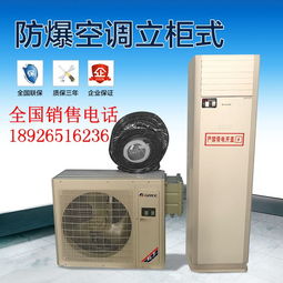 徐州防爆空调 bgkt 7.5