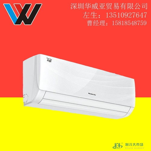 用空调产品 用空调供应 第7页 制冷大市场