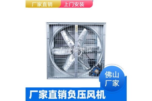 佛山水帘风机水帘降温三水区湿帘冷风机官窑食品厂湿帘冷风机通风换气工程