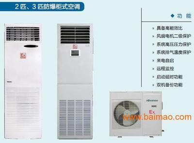 防爆高温空调 厂家--【青州金源】空调净化工程批发–防爆高温空调 厂家--【青州金源】空调净化工程厂家–防爆高温空调 厂家--【青州金源】空调净化工程供应商