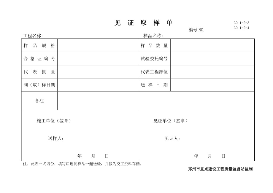 通风与空调工程竣工资料